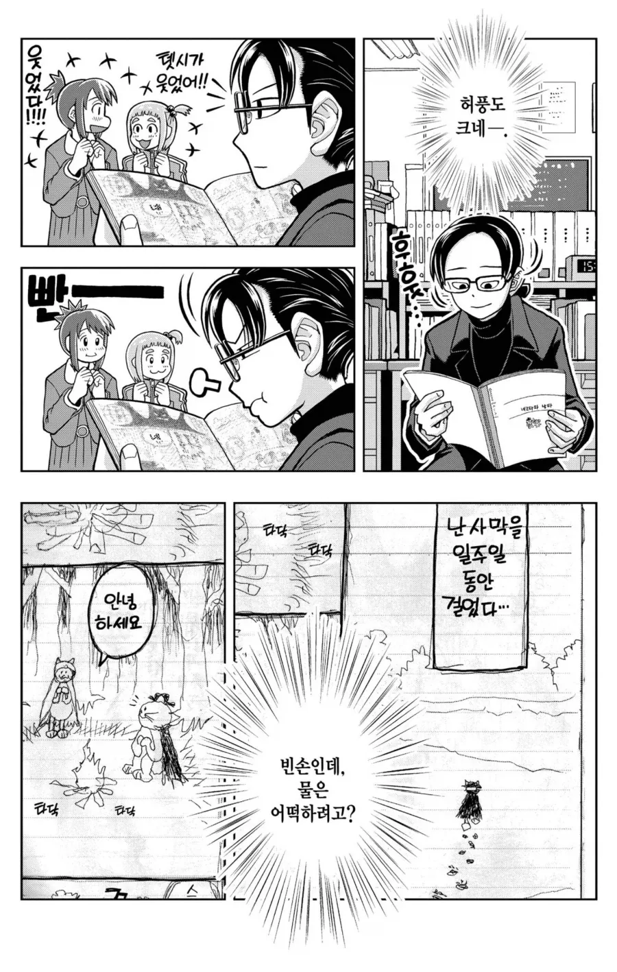 manga_76898906_dcf0_008.webp