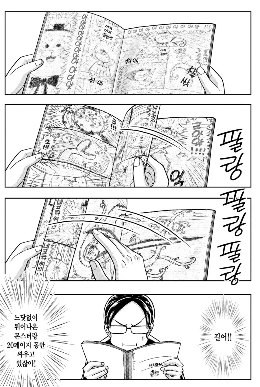 manga_76898906_dcf0_010.webp