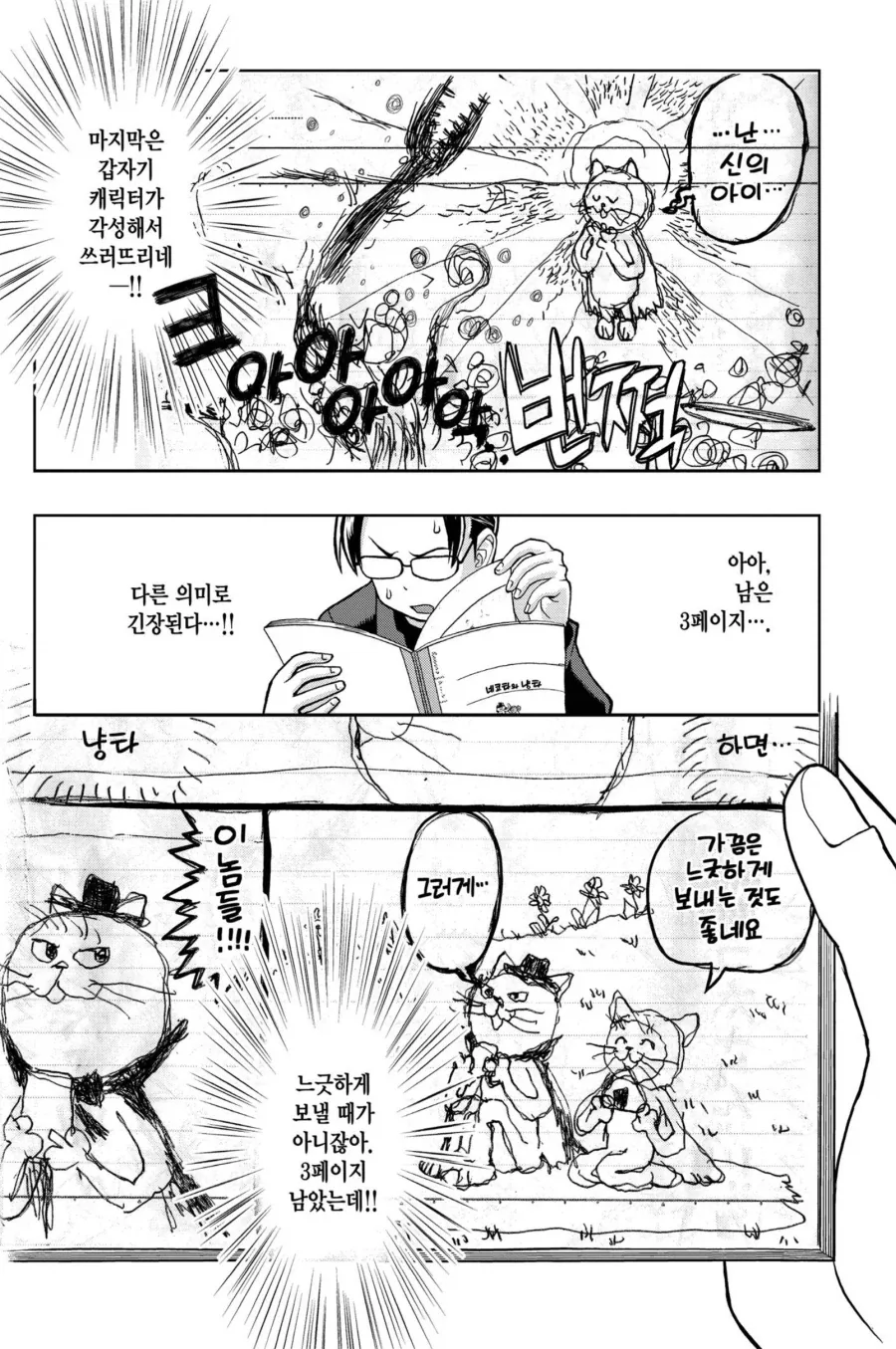 manga_76898906_dcf0_011.webp