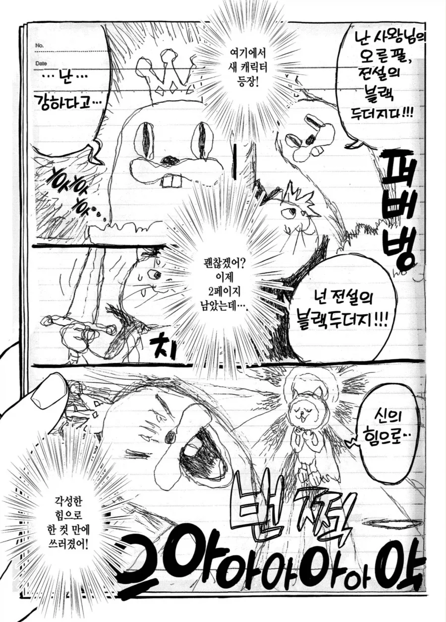 manga_76898906_dcf0_012.webp