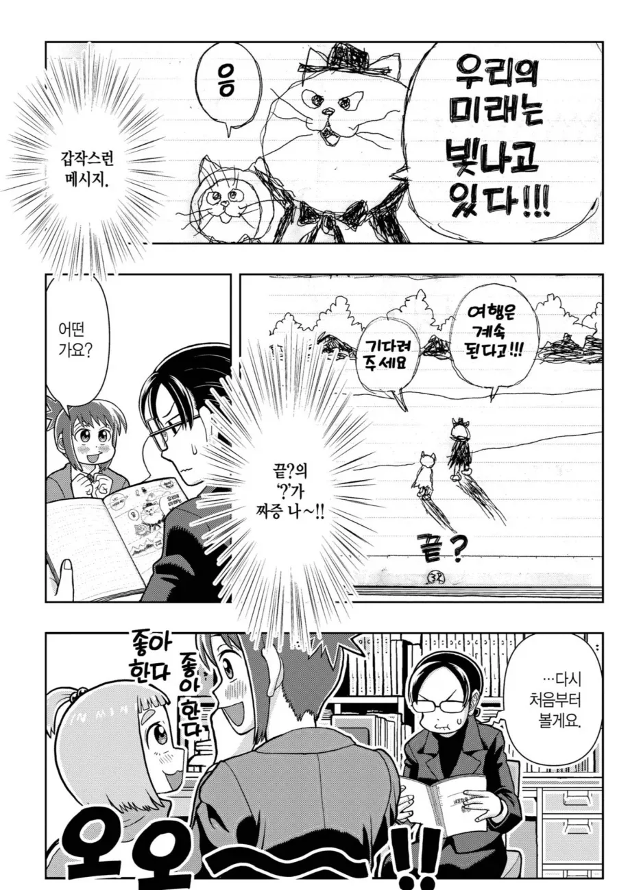 manga_76898906_dcf0_013.webp