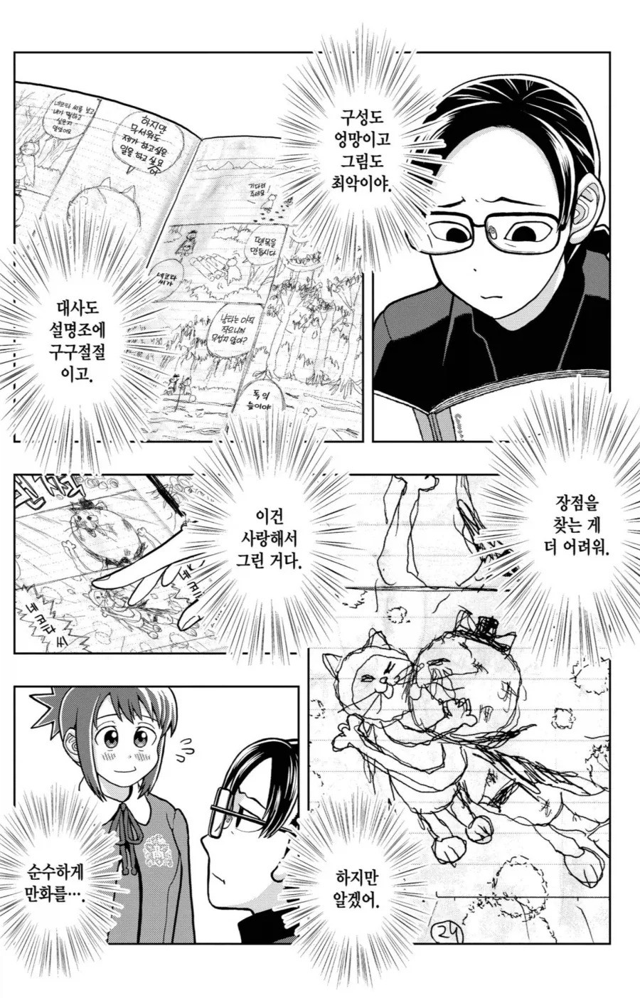manga_76898906_dcf0_014.webp