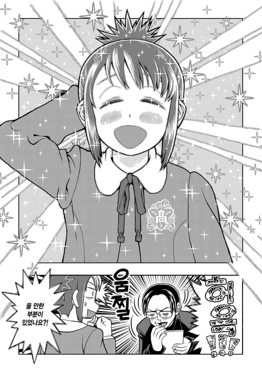 manga_76898906_dcf0_015.webp