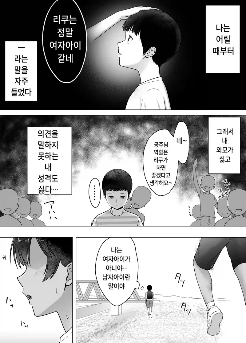 manga_76900531_912a_001.webp