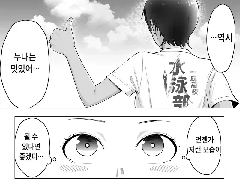 manga_76900531_912a_004.webp