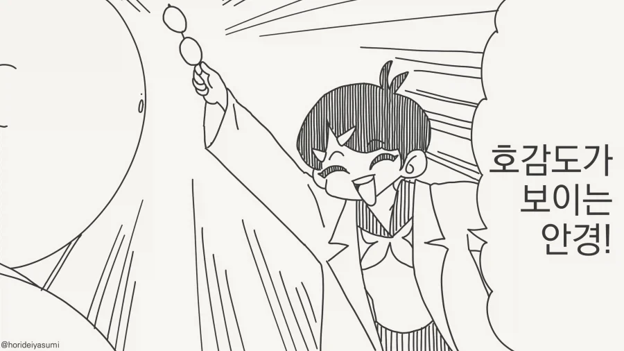 manga_76900656_6081_001.webp