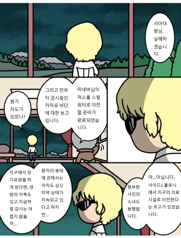 manga_76900750_882a_005.webp