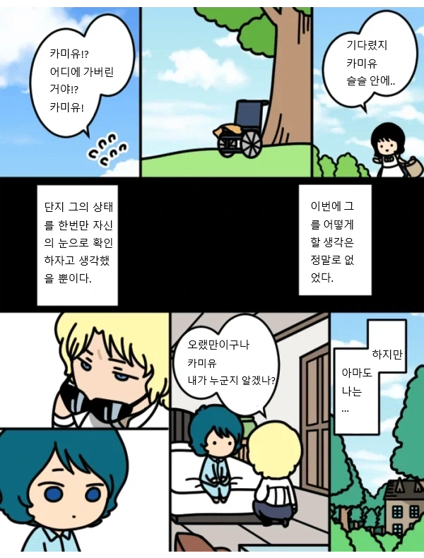 manga_76900750_882a_009.webp