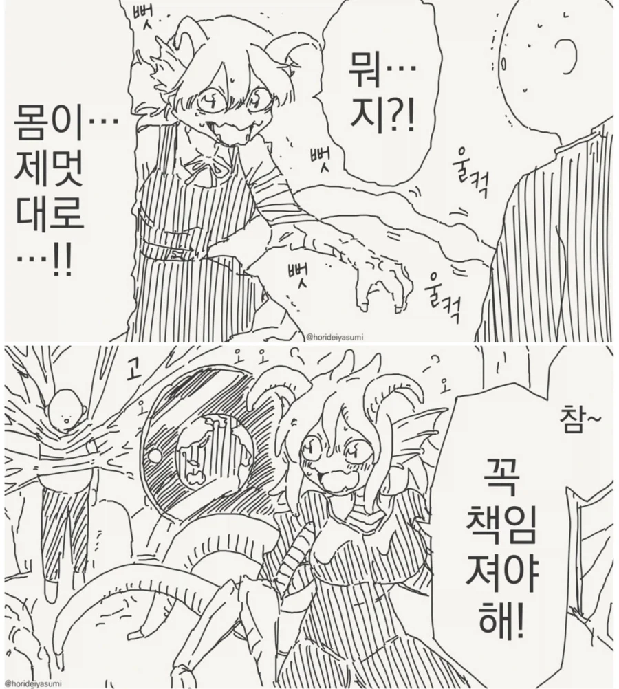 manga_76900966_8187_002.webp