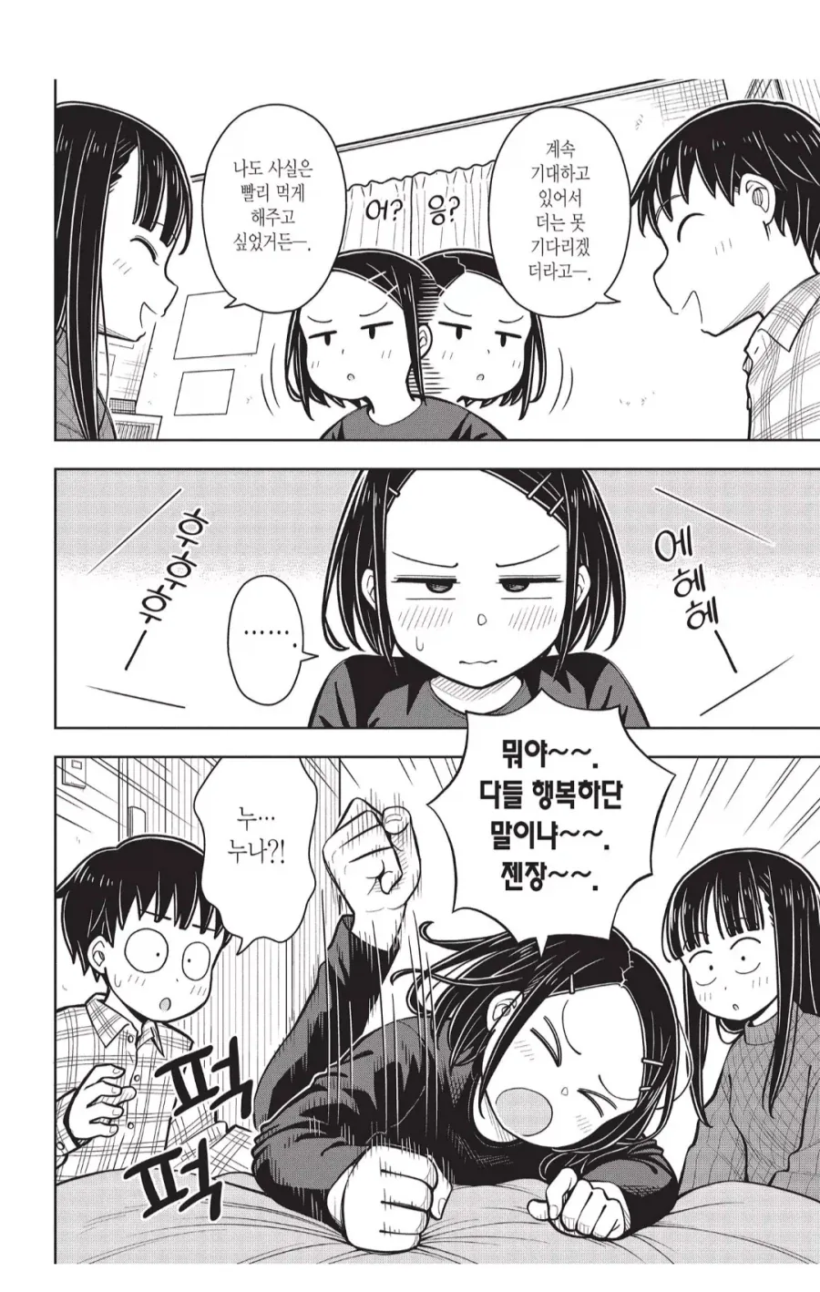 manga_76901170_083b_001.webp