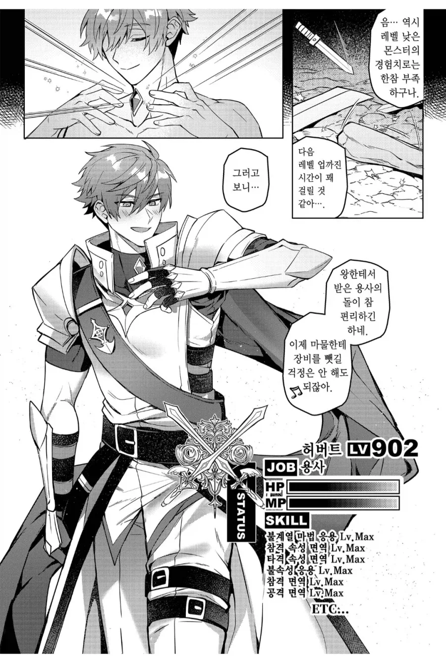 manga_76901336_426c_001.webp