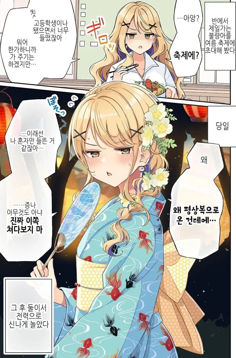 manga_76902017_94d7_003.webp
