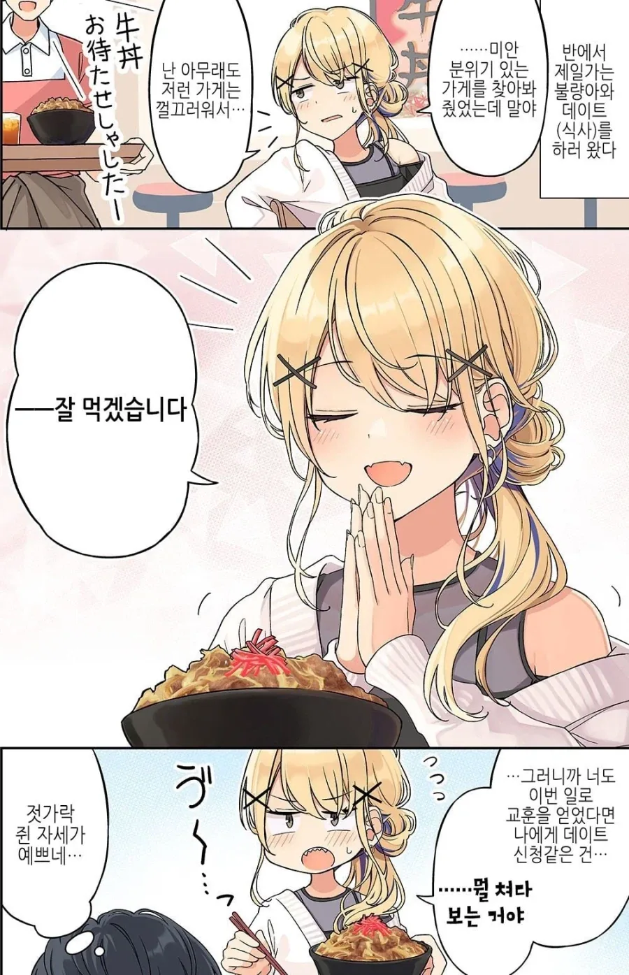 manga_76902017_94d7_005.webp