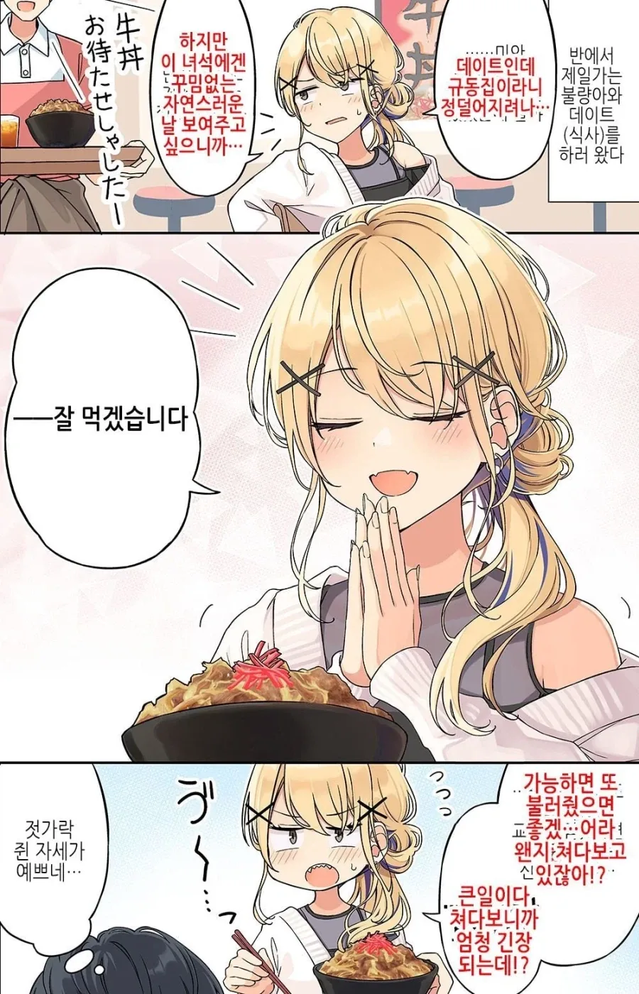 manga_76902017_94d7_006.webp