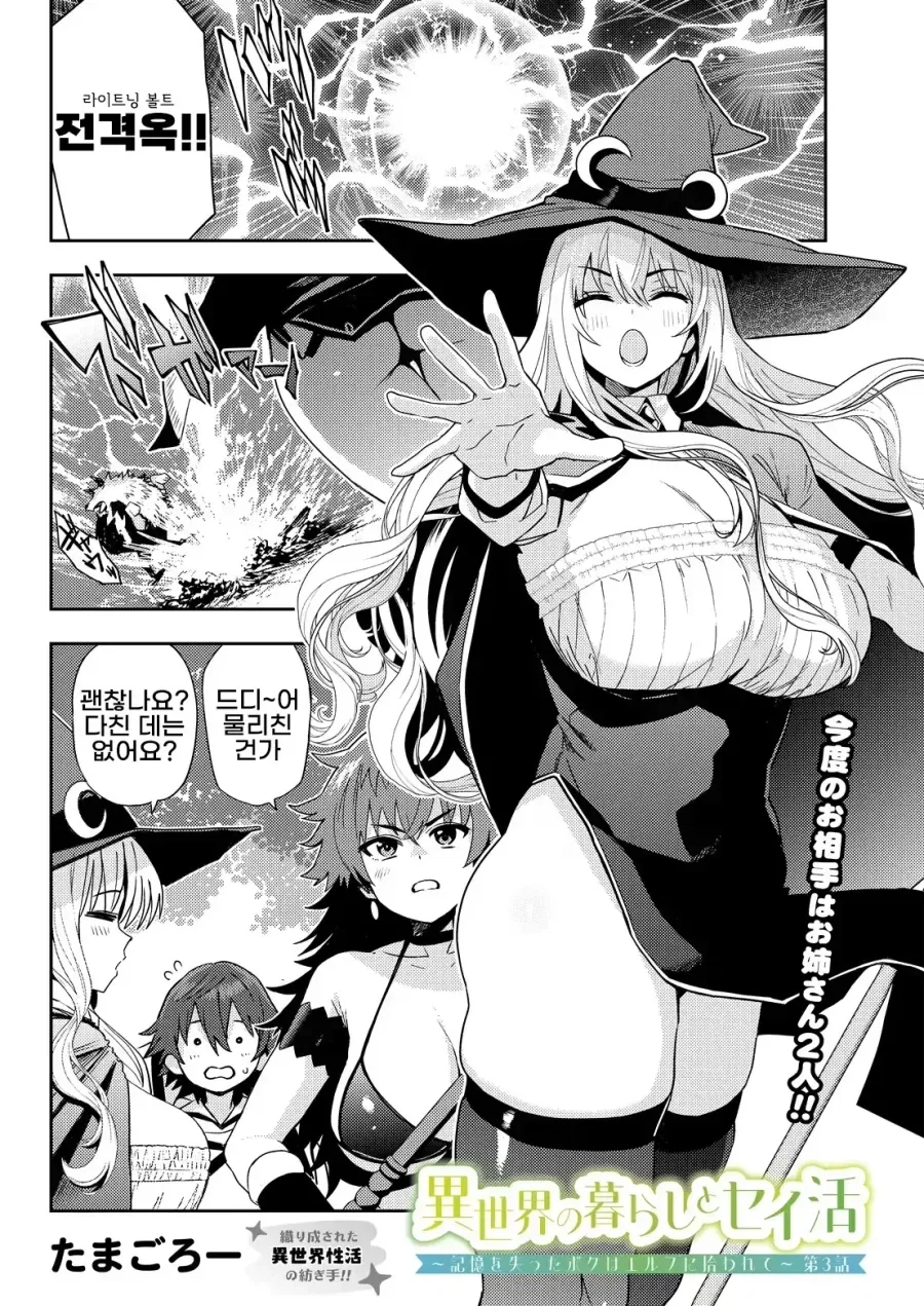 manga_76902036_0bb2_001.webp