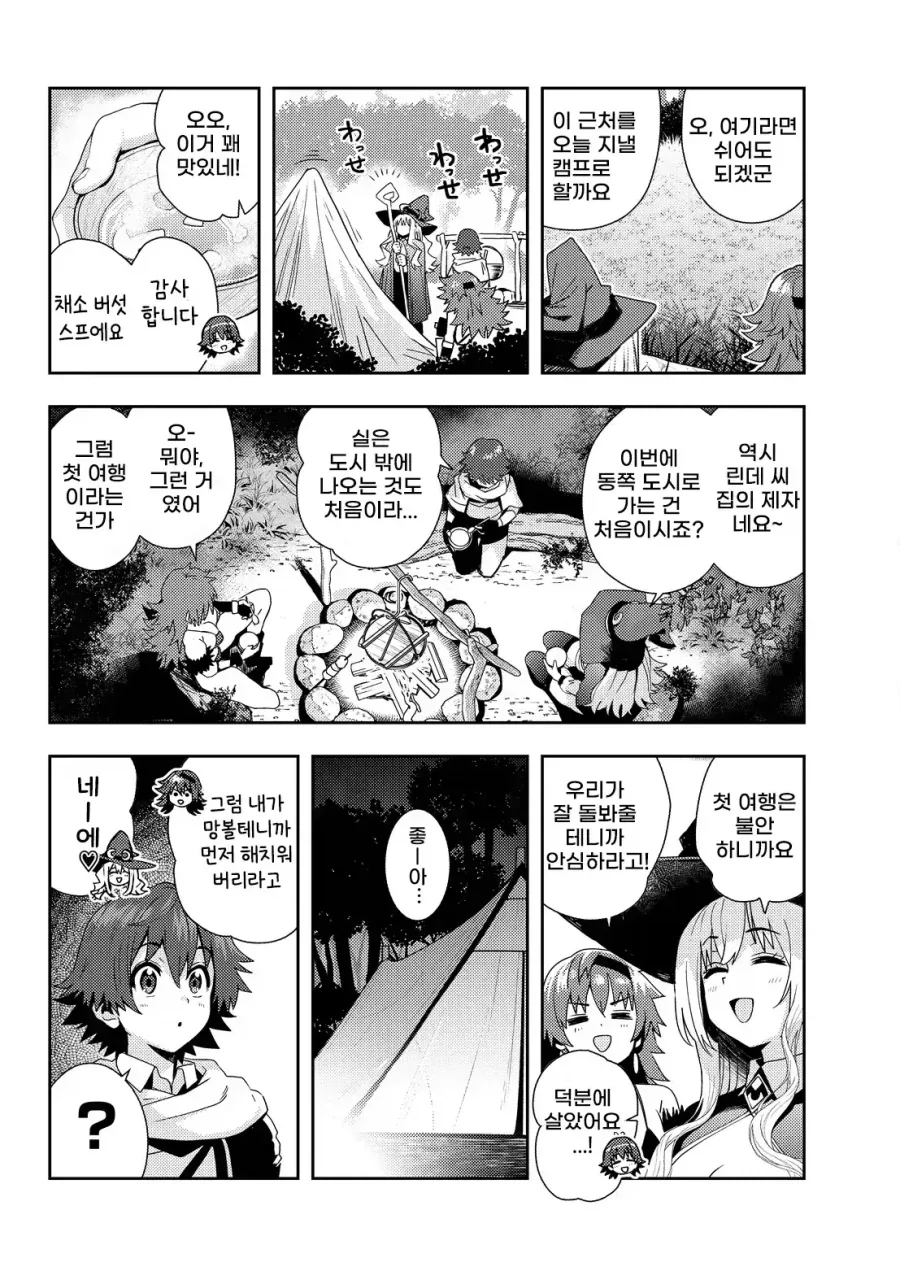 manga_76902036_0bb2_003.webp