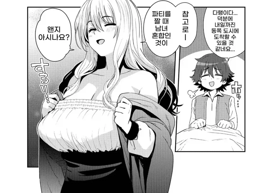 manga_76902036_0bb2_005.webp