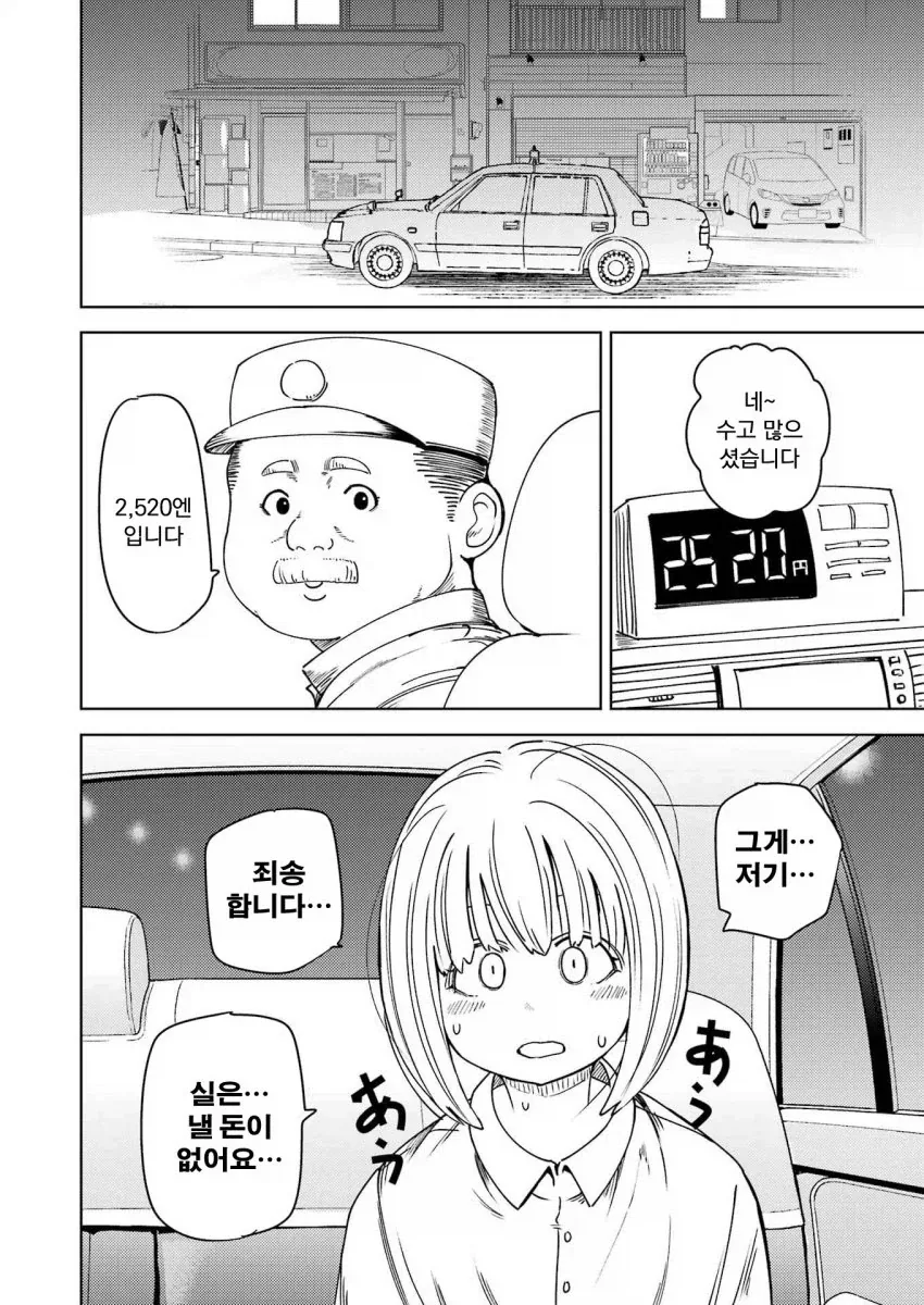 manga_76902159_9ccd_002.webp