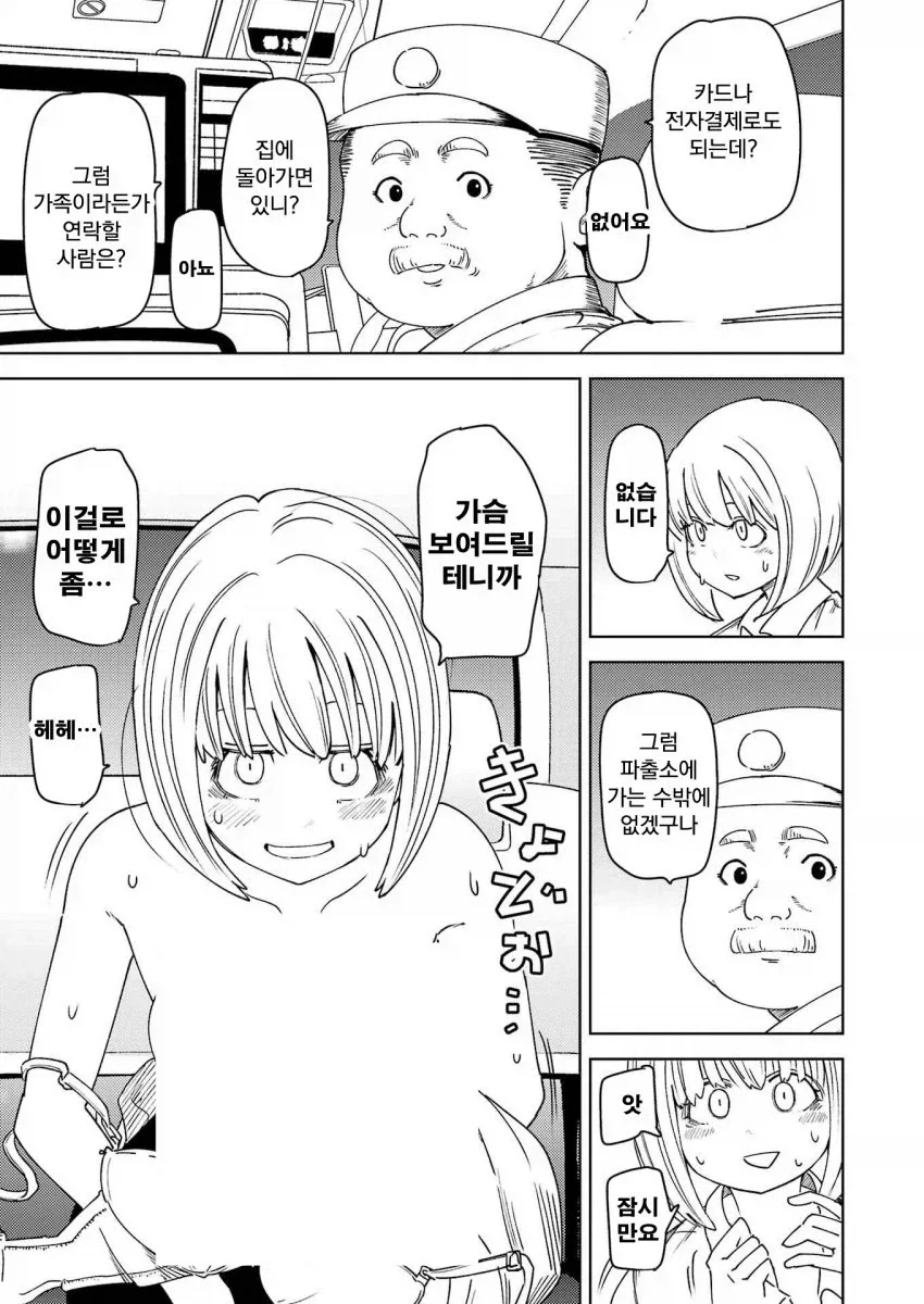 manga_76902159_9ccd_003.webp
