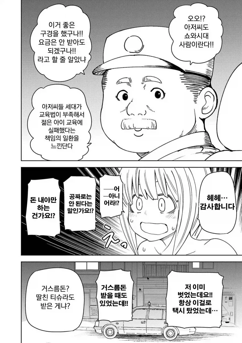 manga_76902159_9ccd_004.webp