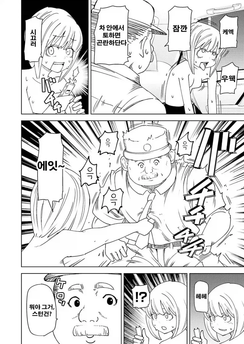 manga_76902159_9ccd_006.webp