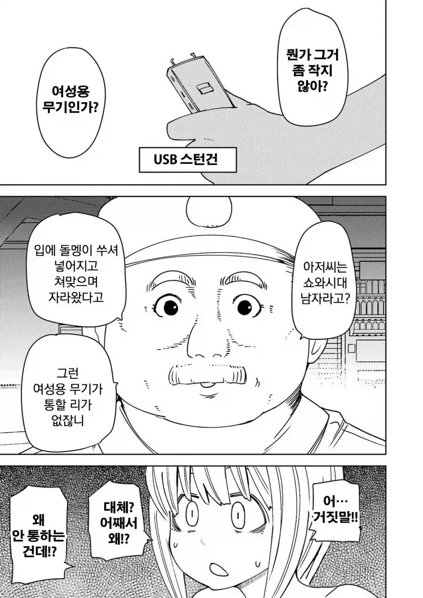 manga_76902159_9ccd_007.webp