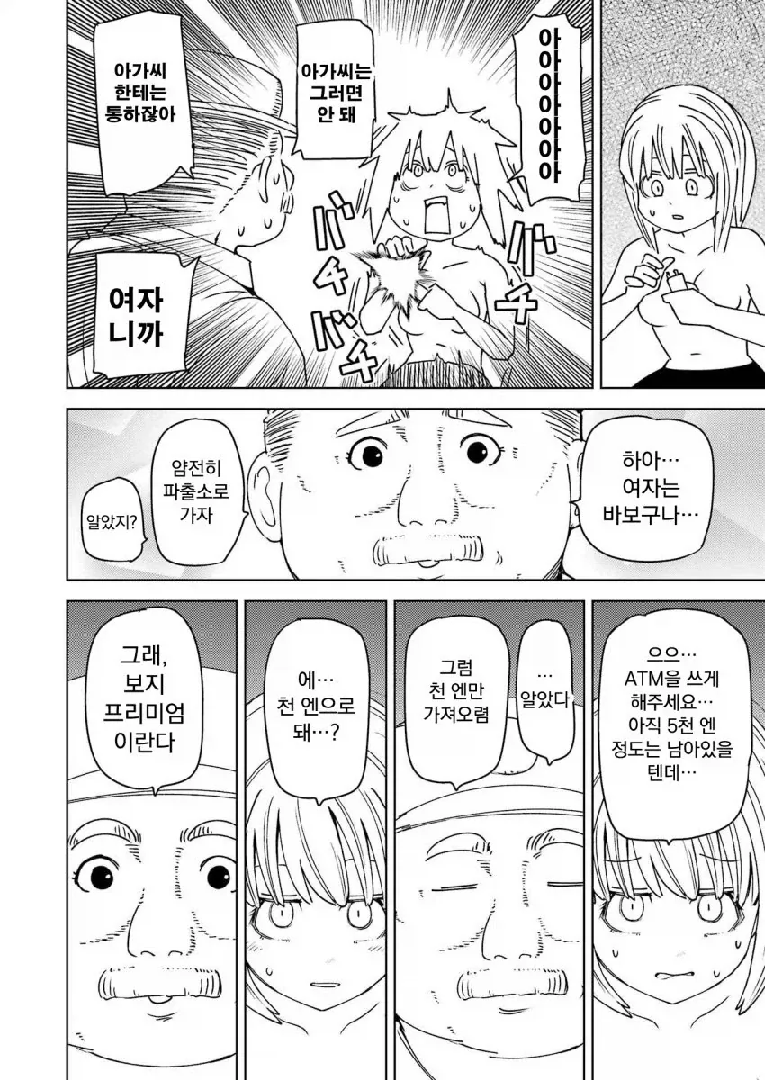 manga_76902159_9ccd_008.webp