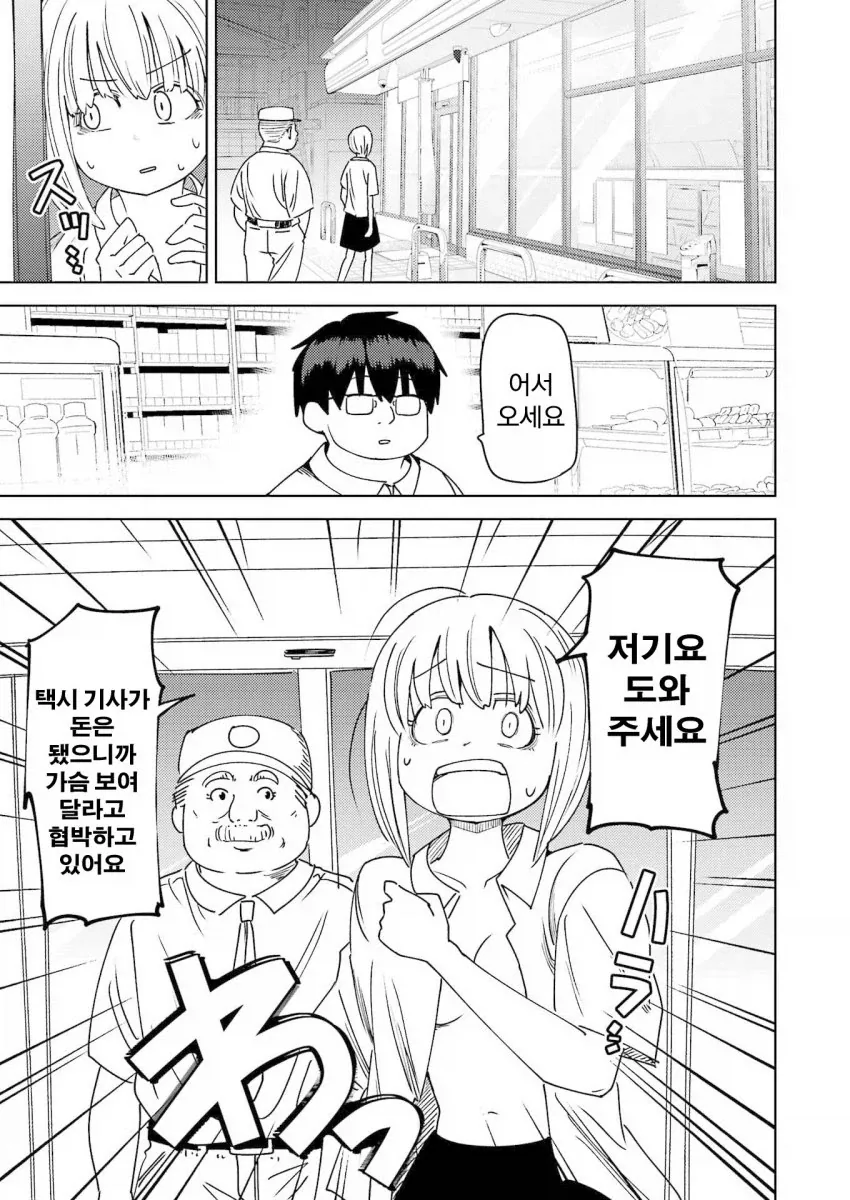 manga_76902159_9ccd_009.webp