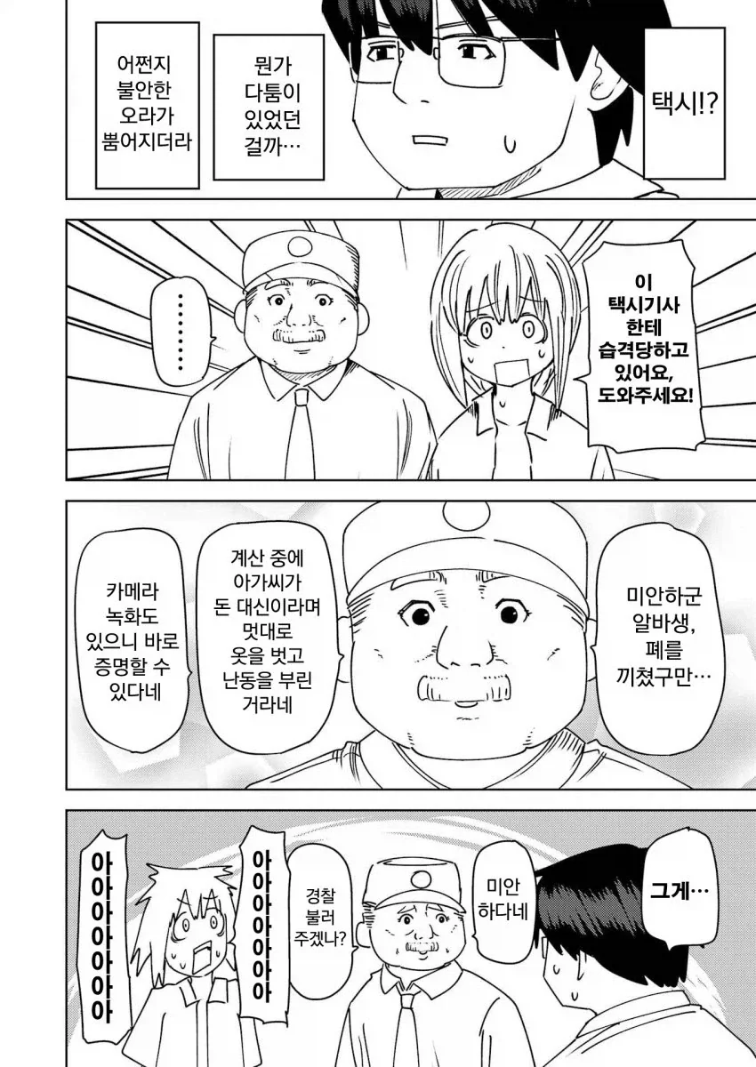 manga_76902159_9ccd_010.webp