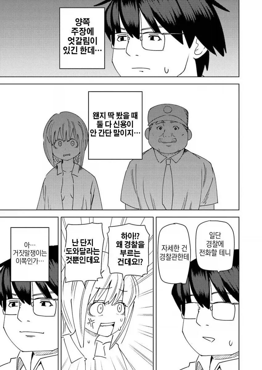 manga_76902159_9ccd_011.webp