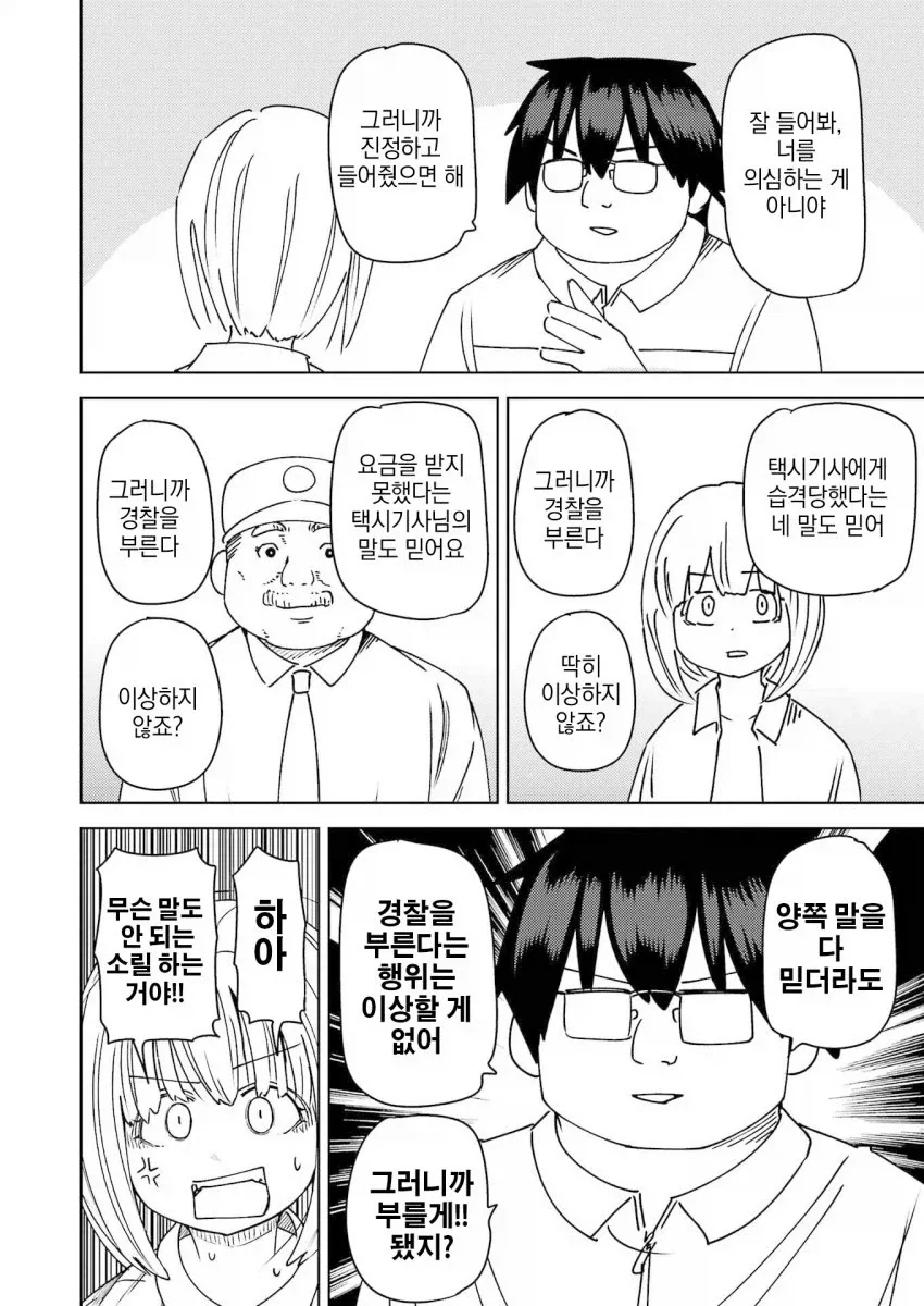 manga_76902159_9ccd_012.webp