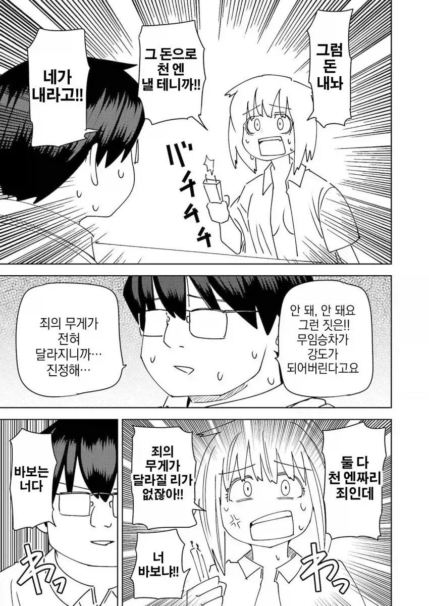 manga_76902159_9ccd_013.webp