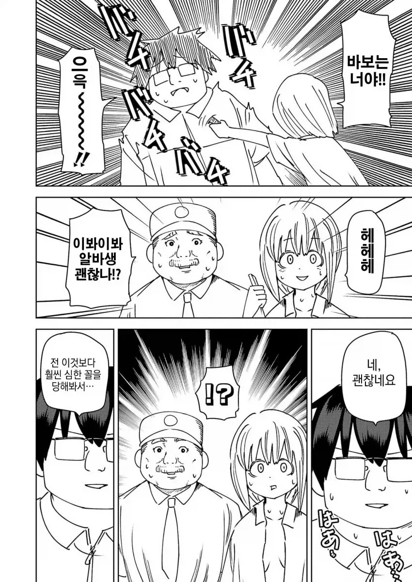 manga_76902159_9ccd_014.webp