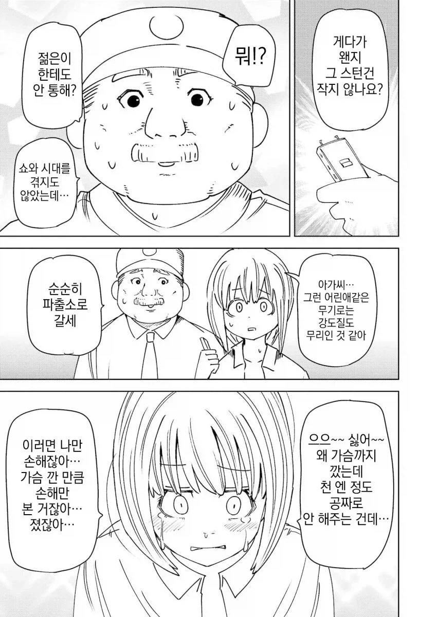manga_76902159_9ccd_015.webp