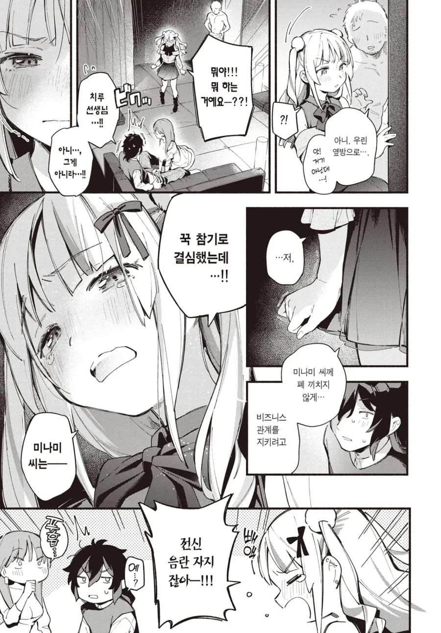 manga_76902353_7d5a_001.webp