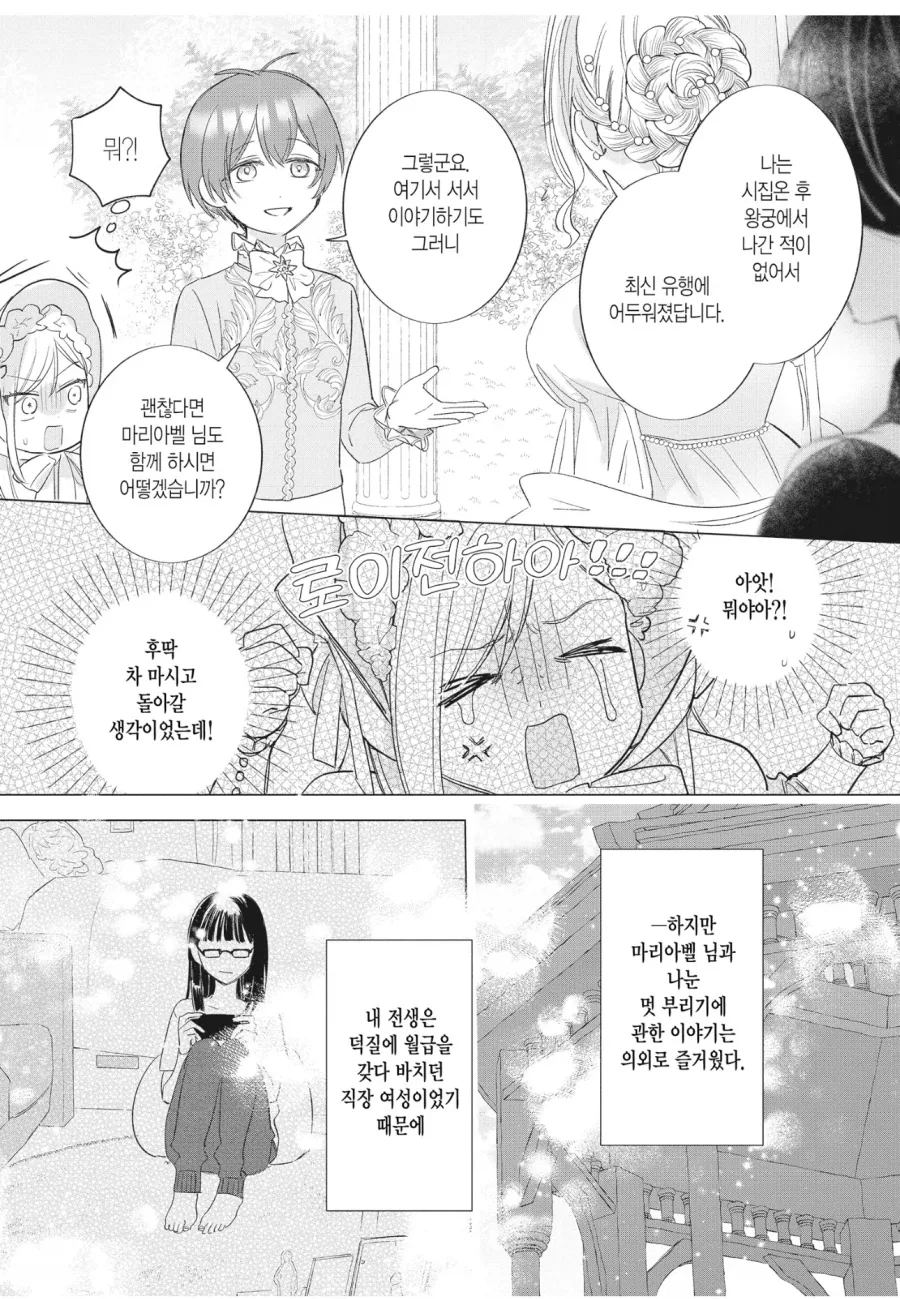 manga_76902907_909b_001.webp