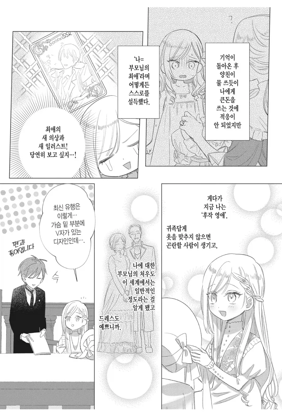 manga_76902907_909b_002.webp