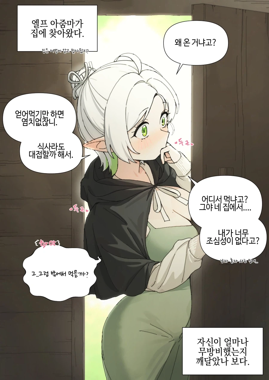 manga_76903258_eea7_001.webp