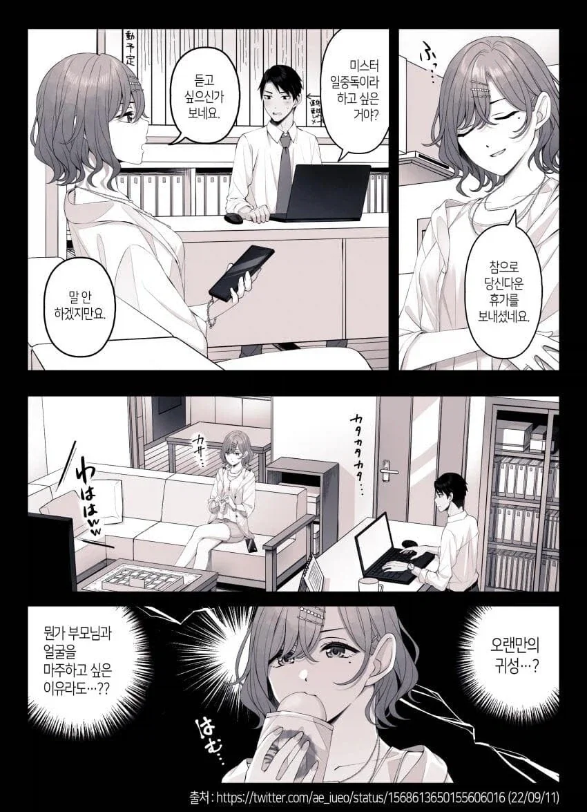 manga_76903852_9bc4_002.webp