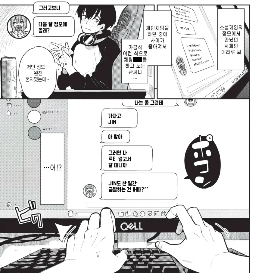manga_76904462_8baf_001.webp