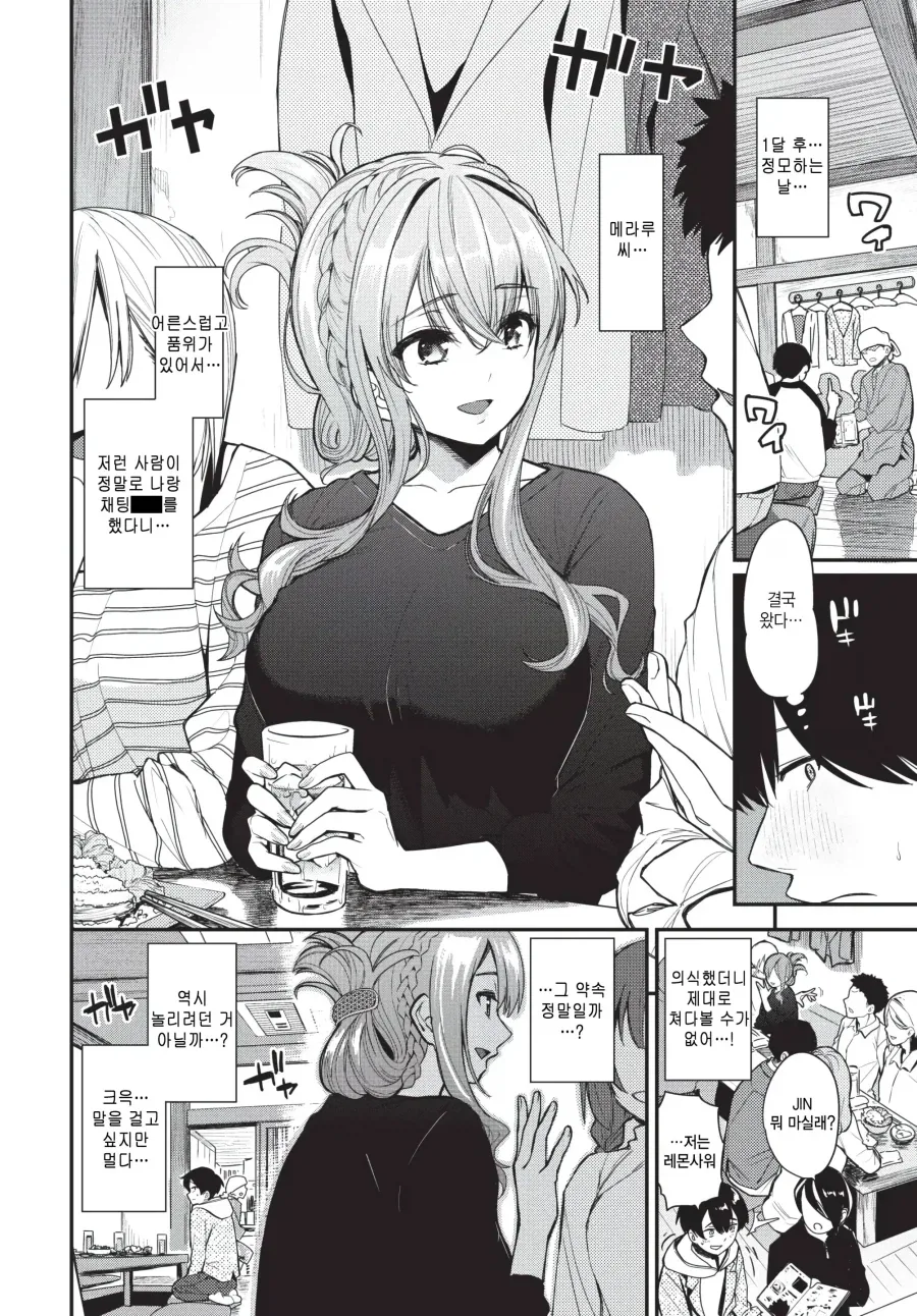 manga_76904462_8baf_002.webp