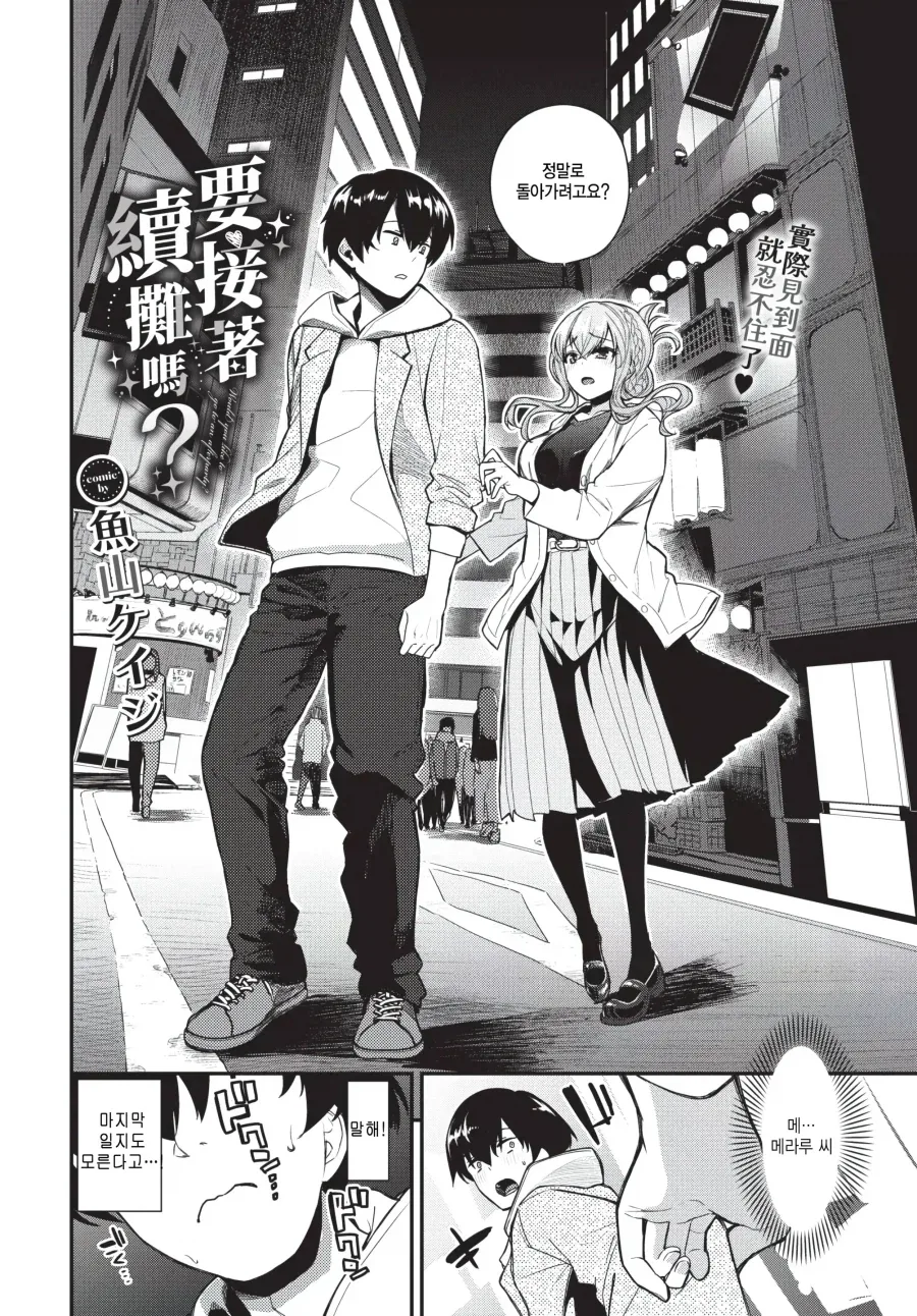 manga_76904462_8baf_004.webp