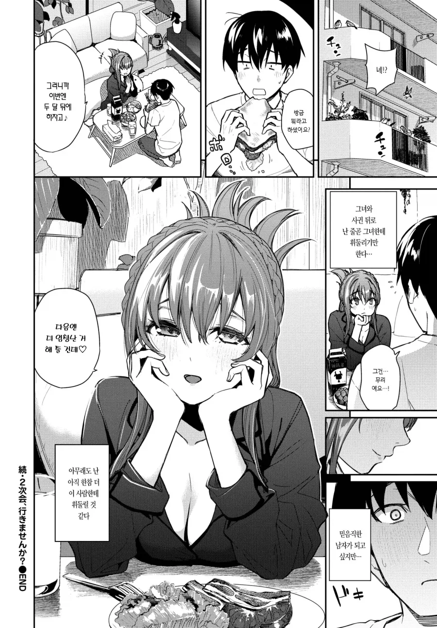 manga_76904462_8baf_013.webp
