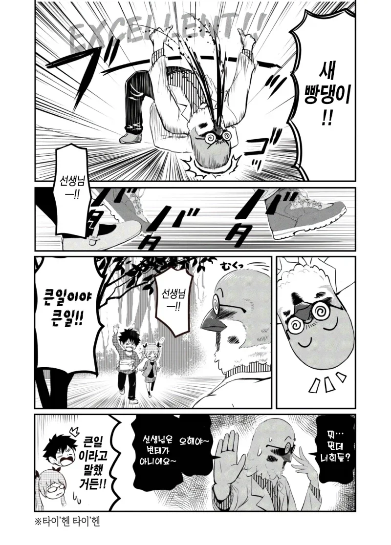 manga_76904759_ed16_006.webp