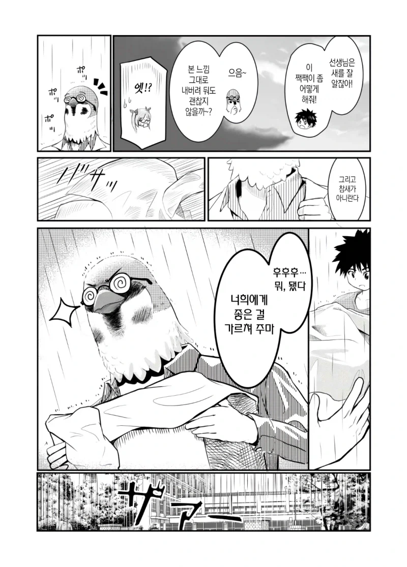 manga_76904759_ed16_008.webp