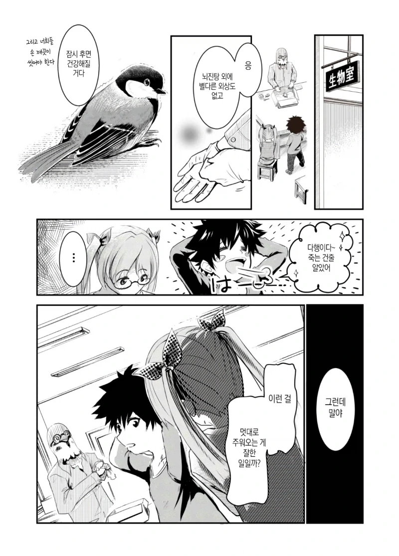 manga_76904759_ed16_009.webp