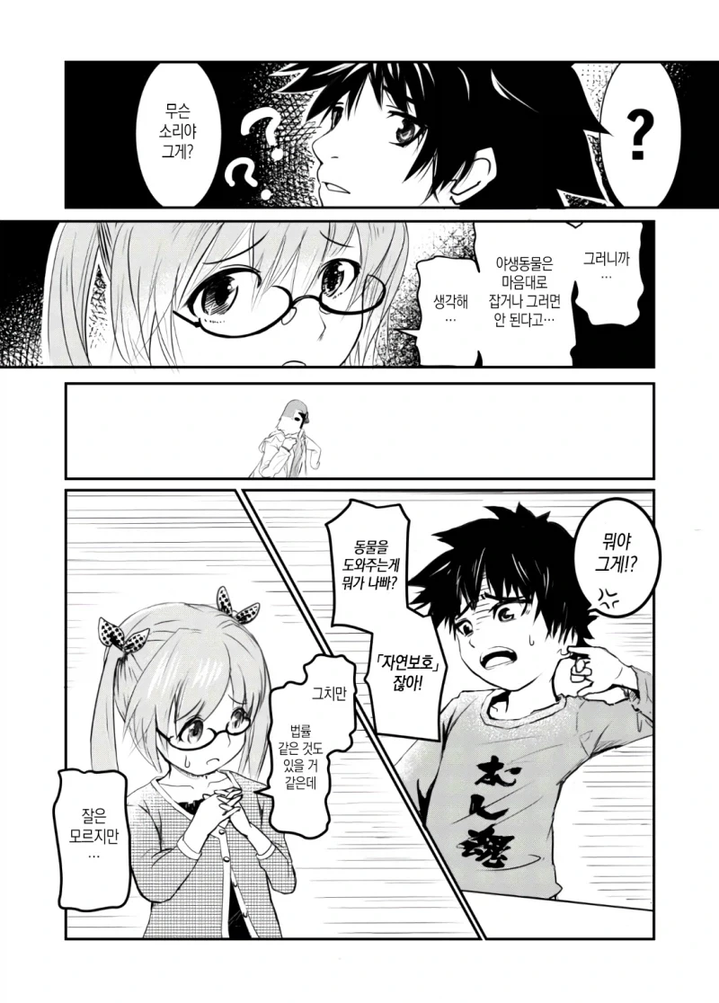 manga_76904759_ed16_010.webp