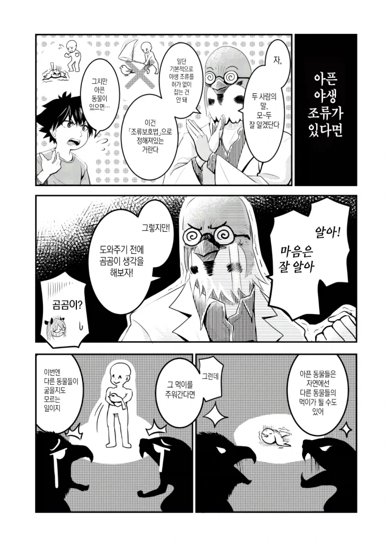 manga_76904759_ed16_012.webp