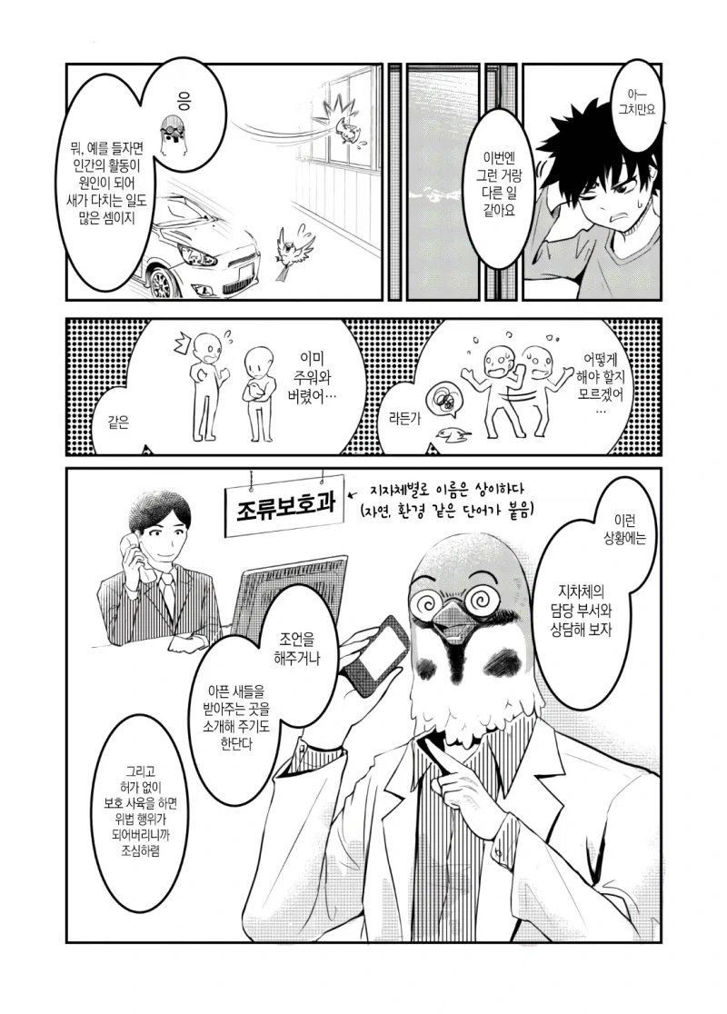 manga_76904759_ed16_013.webp