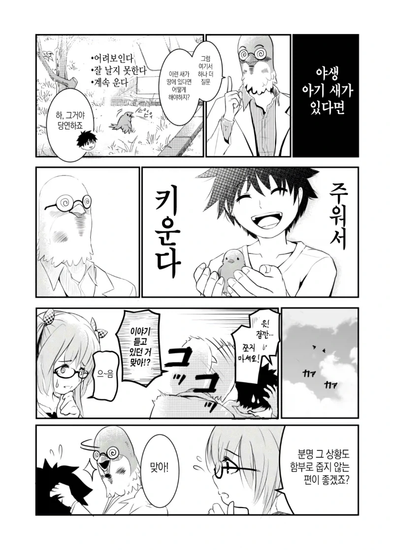 manga_76904759_ed16_014.webp